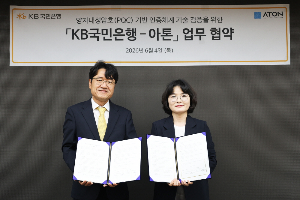 아톤 로고